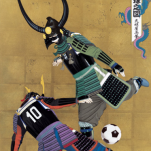 天明屋尚　「蹴球之図 (FIFA公式アートポスター)」の買取作品画像　オフセット